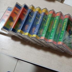 磁带新概念英语2,3,4(全9盘)3,4未开封