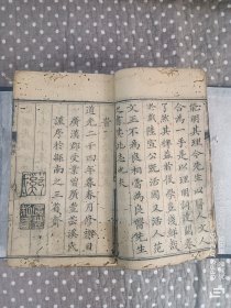 清咸丰二年《医学考辨》6册12卷全，原装原函，大全套，无配本。