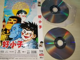 稀缺日本动画 好小子 我是铁兵2DVD完整版