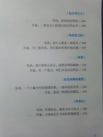 好好读书 : 名家给年轻人的读书课