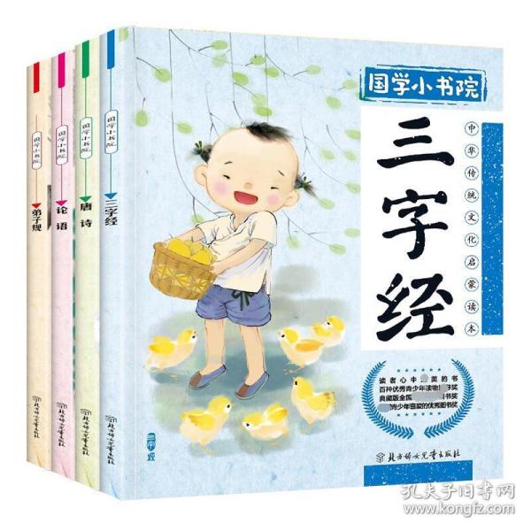 国学小书院：唐诗（精品·注音版）