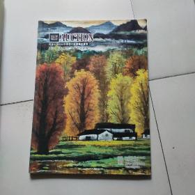 油画，河南永和2010年春季中国书画拍卖会三。