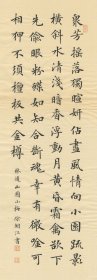【重磅推荐】国展楷书最高奖获得者：徐朝江，楷书精品 【作品名称】林逋《山园小梅》 【作品尺寸】:20*55cm 【作品纸张】:60年代竹浆老纸