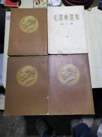 毛泽东选集 全四卷1951年