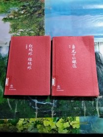 中国短经典系列：月光下的银匠，红蚂蚱 绿蚂蚱，共计2册合售