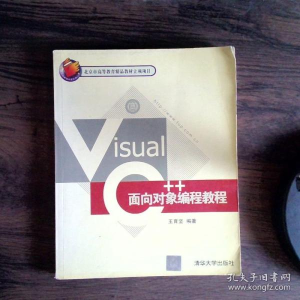 Visual C++面向对象编程教程