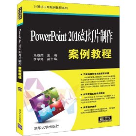 PowerPoint