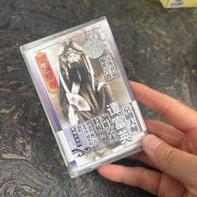 老磁带录音带：谭富英 京剧大师 演唱艺术特辑 5
