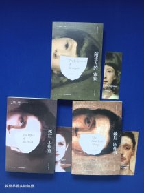 《天使安魂三部曲》（全三册）