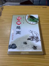 鸣虫趣闻:冬养秋季鸣虫