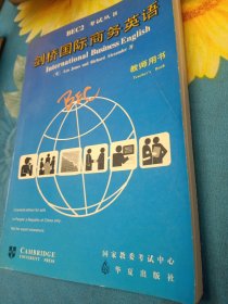 剑桥国际商务英语：教师用书=INTERNATIONAL BUSINESS ENGLISH：TEACHER’S BOOK