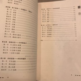 五线开花 全十册