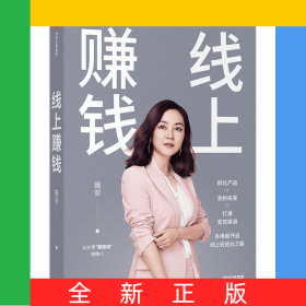 线上赚钱