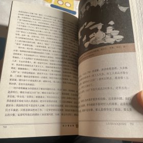 刘少奇纪事上下