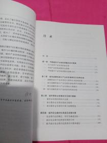 城市产业结构调整新论/金陵智库丛书