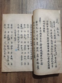 秘传丹丸药散全录，大开本，3册全，长27.5厘米，宽20厘米，书法精美