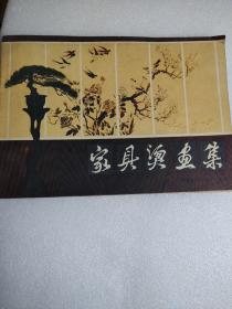 家具烫画集