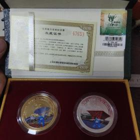 世博展馆魅力双枚纪念章 中国2010年上海世博会特许商品