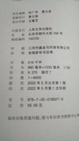 从师记（古典文学专家刘跃进的回忆性散文）