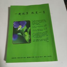 意林(2017合订本)最新珍藏版