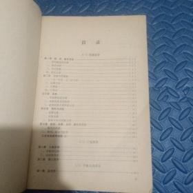 一九七七年全国高校招生数学试题汇编