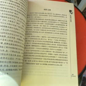 占领北大:北京大学20位文科状元的集体发言