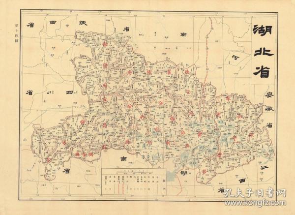 古地图1909 宣统元年大清帝国各省及全图 湖北省。纸本大小49.2*67.46厘米。宣纸艺术微喷复制。110元包邮