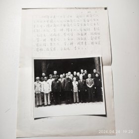 1949年全国人民政治协商第一次会议老照片一张。朴素的服饰真挚的情感，团结协作的心意。各条战线上的民主人士与中国的政治、＊事领袖的亲密合影大小15.3*13cm保真