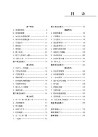 小学生奥数入门阶梯训练(2年级第5版) 编者:潘小云 9787305217920