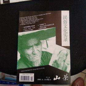 山茶一1994年5，，