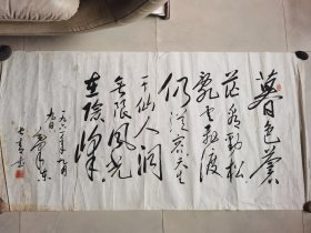 精品书法 毛泽东诗词作品 书法家长青款 尺寸 136*70厘米 书法遒劲有力，一气呵成，历经二十多年 ，纸面出现黄斑