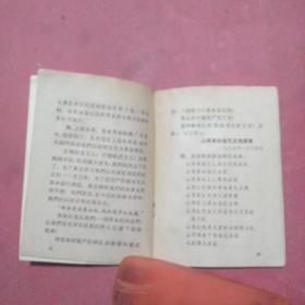 人民解放军坚决支持无产阶级革命派夺走资本主义道路当权派的权