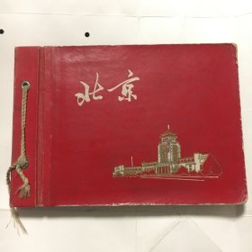 70年代老相册；北京老火车站封面、长青牌老相册20张黑硬卡纸【内有黑白相片19张】扉页有毛主席语录