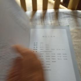 慢性疾病营养美味配餐图谱·风湿病