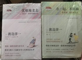 在一起，不结婚：事实婚，爱的新形式