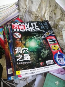 环球科学 万物 2021年第3.6.7.8.9.10.11.12期共八本合售