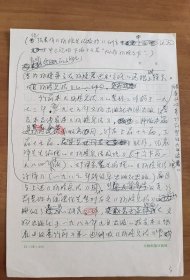 李均明（著名学者，清华大学出土文献研究与保护中心研究员，参与临沂银雀山汉墓竹简、居延新简等的整理和研究）关于孙膑兵法相关手稿两份，一份5页，一份8开两页。其中一份未署名。