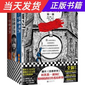 悲惨世界（全3册）（翻开《悲惨世界》，对善恶一视同仁，用同情的眼光看待世界！）（读客经典文库）