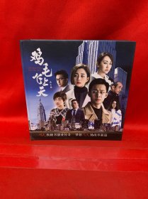 鸡毛飞上天 DVD