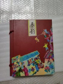 秦韵 中国历代古钱币 金泉钱币 铜币13枚 纸币一张