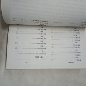 四書章句集注 C