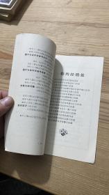 中国社会科学出版社图书目录 1978.6-1983.6