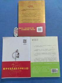 中医名家绝学真传丛书：圆运动的古中医学、圆运动的古中医学续、圆运动古中医临证应用（共三册合售）正版保证无写划