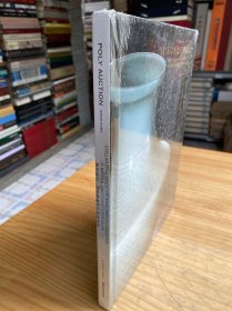廖若星辰——望星楼藏清代御窑瓷器（保利香港拍卖 2024年4月8日：原塑封）