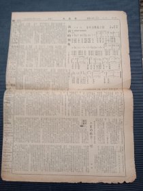 1955年《文汇报》