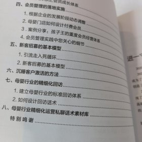 母婴实体店的 逆袭之路