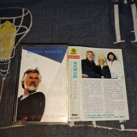 磁带： Kenny Rogers – Eyes That See In The Dark 肯尼罗吉斯 黑暗中的明眼