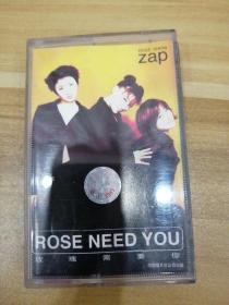 ROSE NEED YOU，磁带