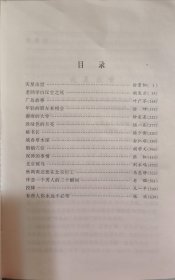 21世纪年度小说选--2003中篇小说