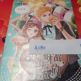 魅丽优品系列：甜蜜味蕾爱盛放